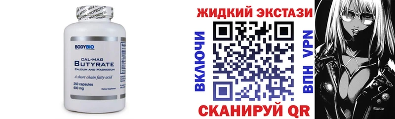 БУТИРАТ оксибутират  Тбилисская 
