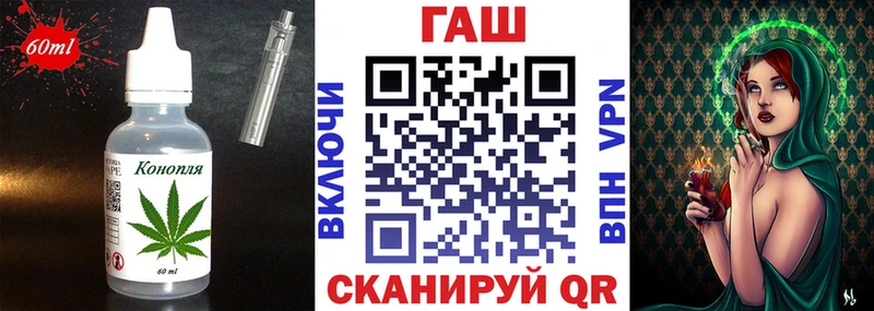 Еда ТГК конопля  гидра ТОР  Тбилисская  купить  