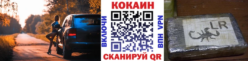 где купить наркоту Тбилисская Cocaine FishScale