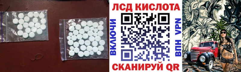 Лсд 25 экстази ecstasy Тбилисская