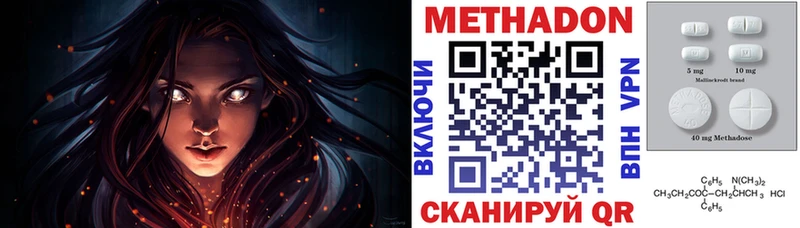 Метадон кристалл  мега ссылка  Тбилисская 